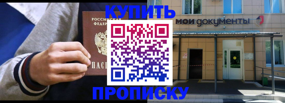 временная регистрация 2025 в Волгограде