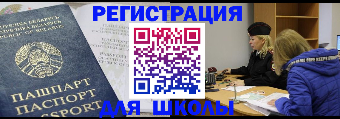 временная регистрация недорого в Волгограде